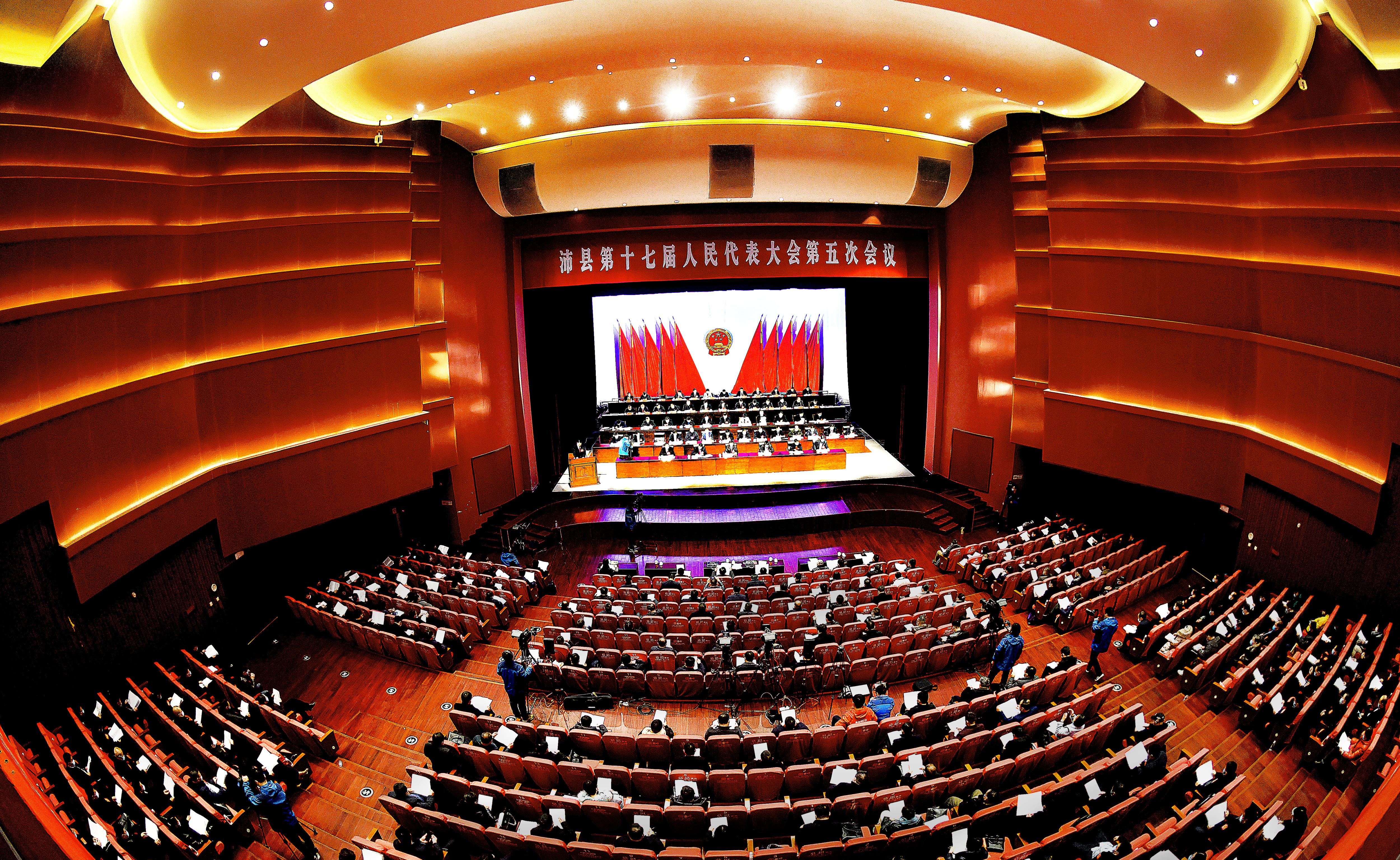 沛县第十七届人民代表大会第五次会议召开